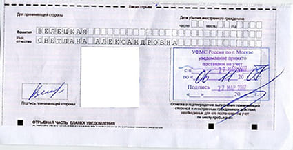 временная регистрация в Железноводске