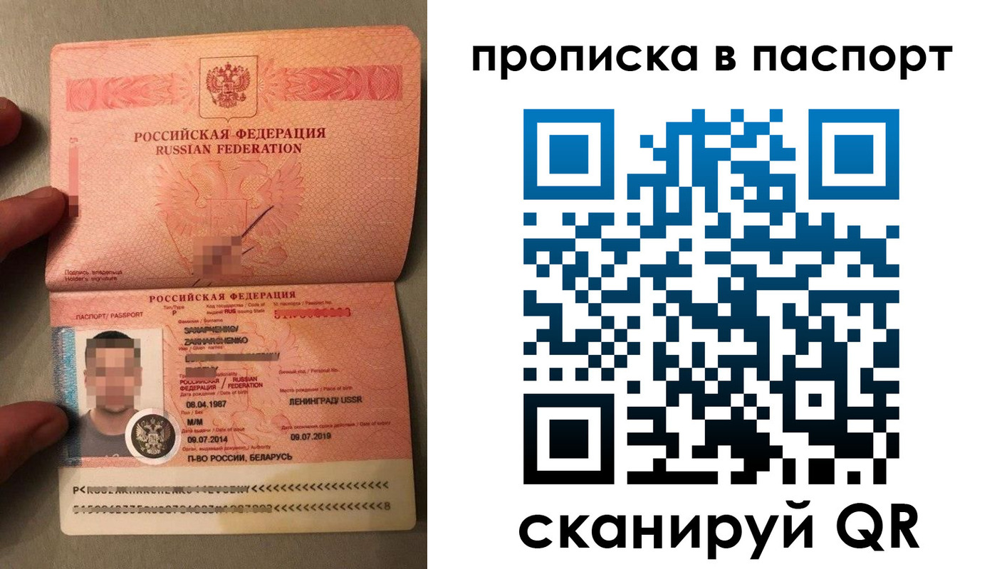где прописаться в Железноводске