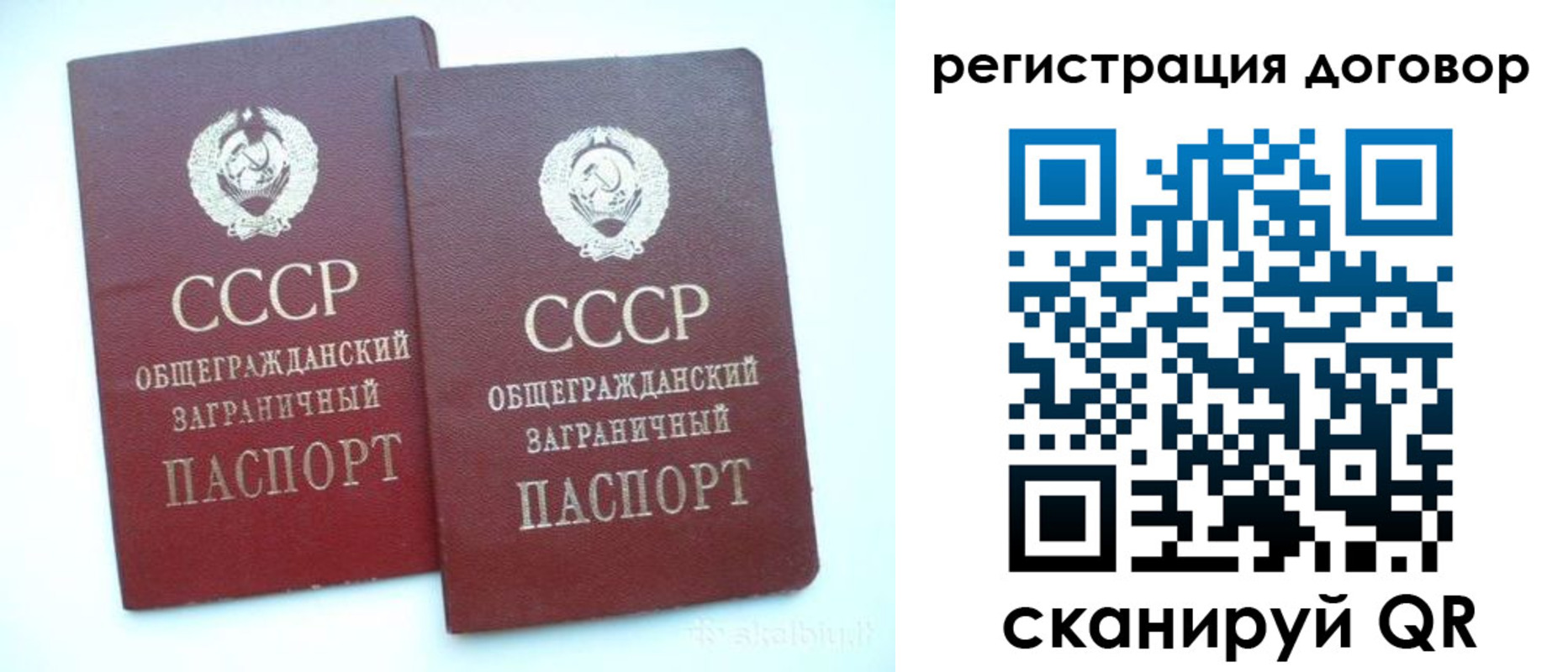 прописка для кредита в Железноводске