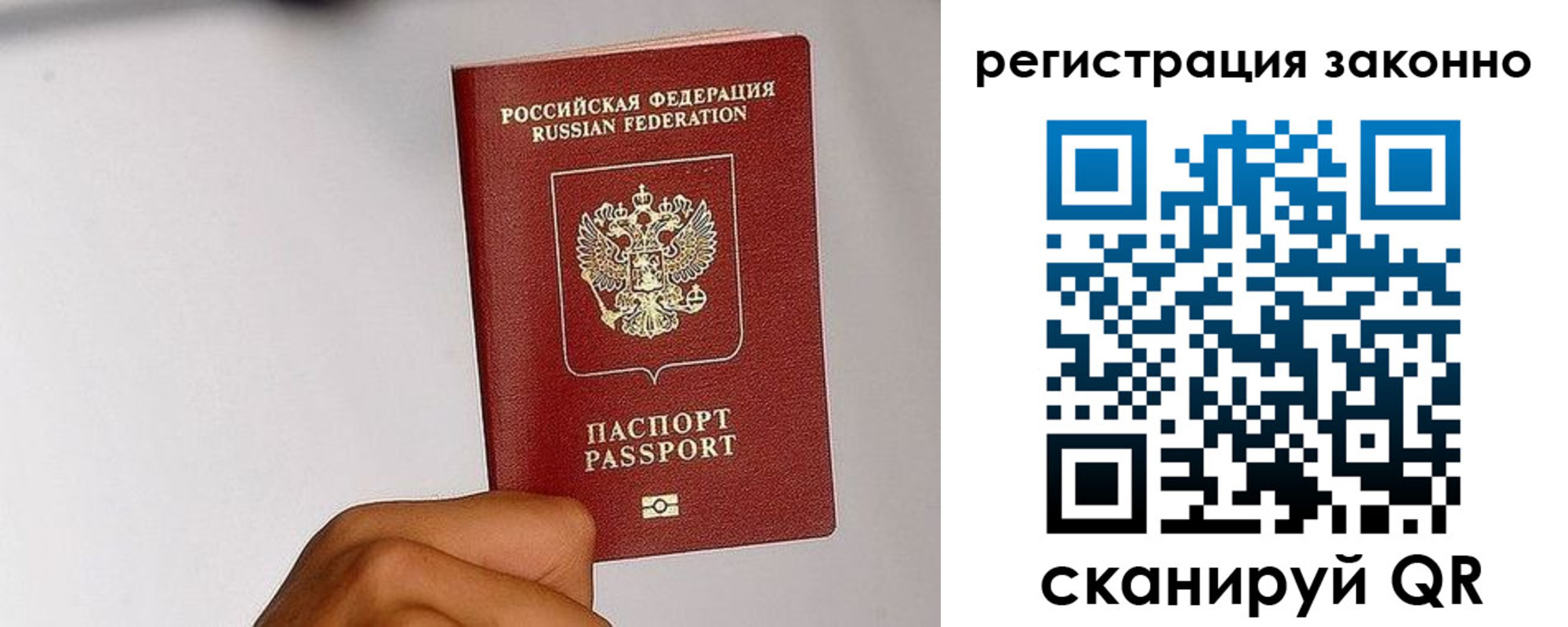 временная регистрация гарантия в Железноводске