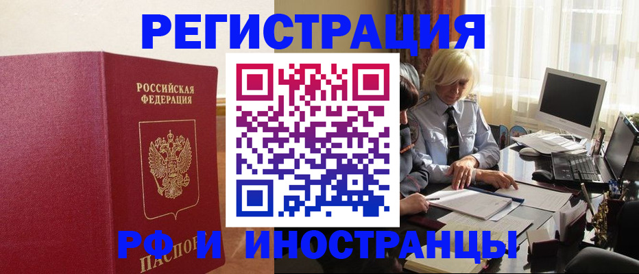 прописка от собственника в Железноводске