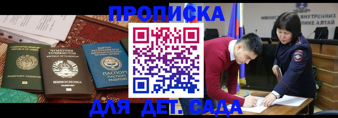 временная прописка в Железноводске